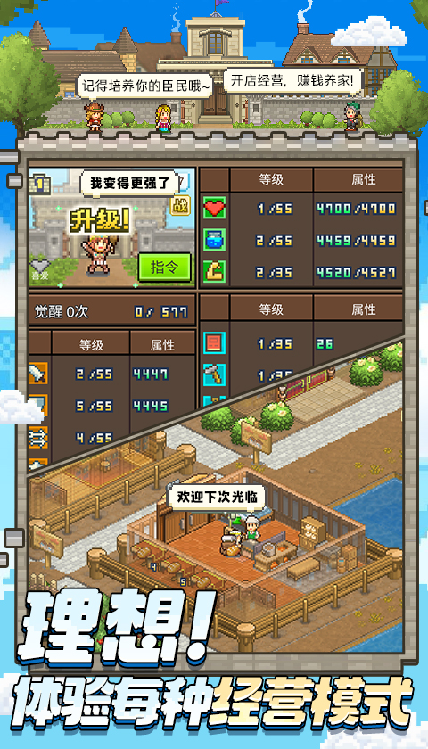王都创世录