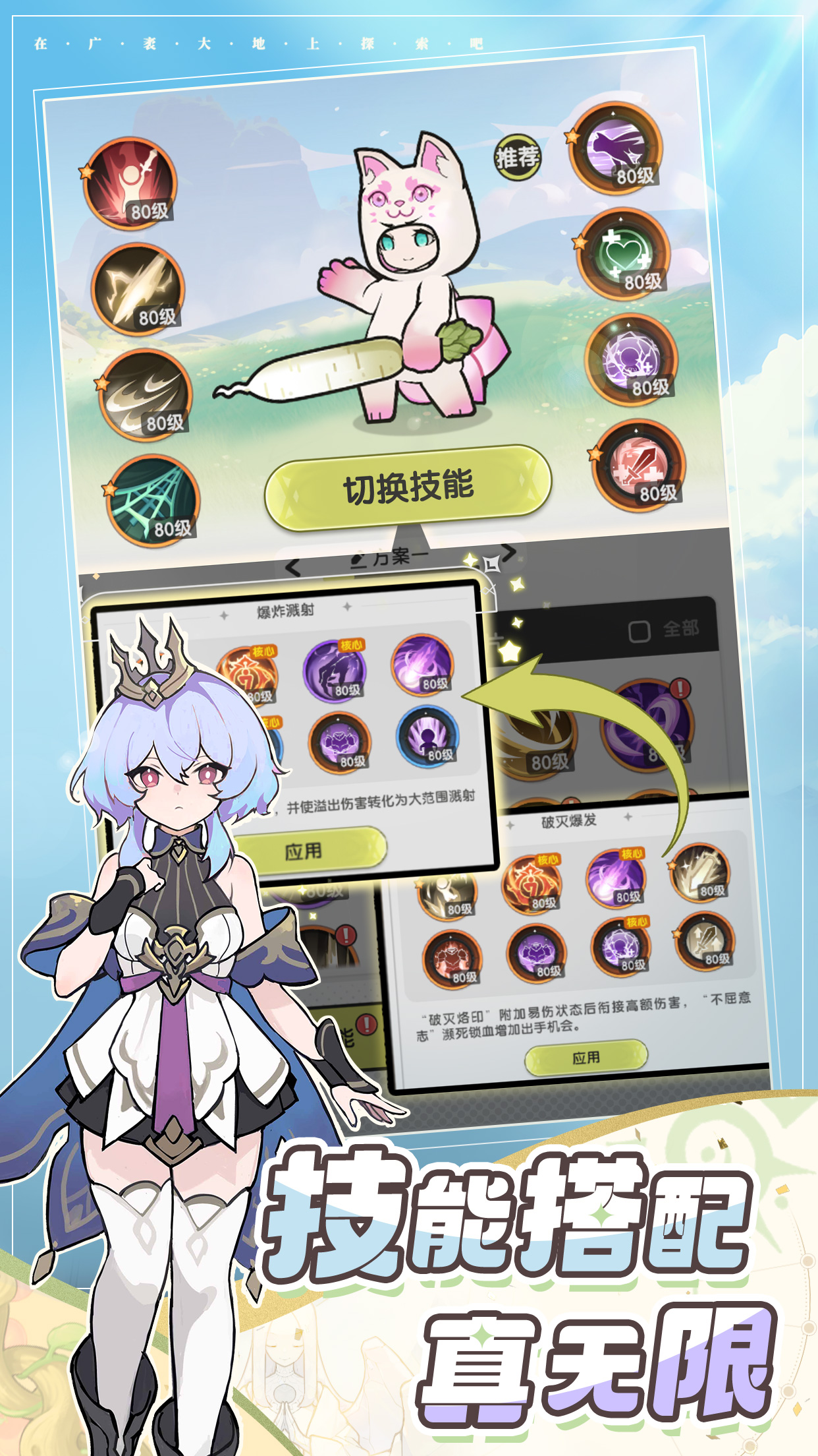 杖剑传说