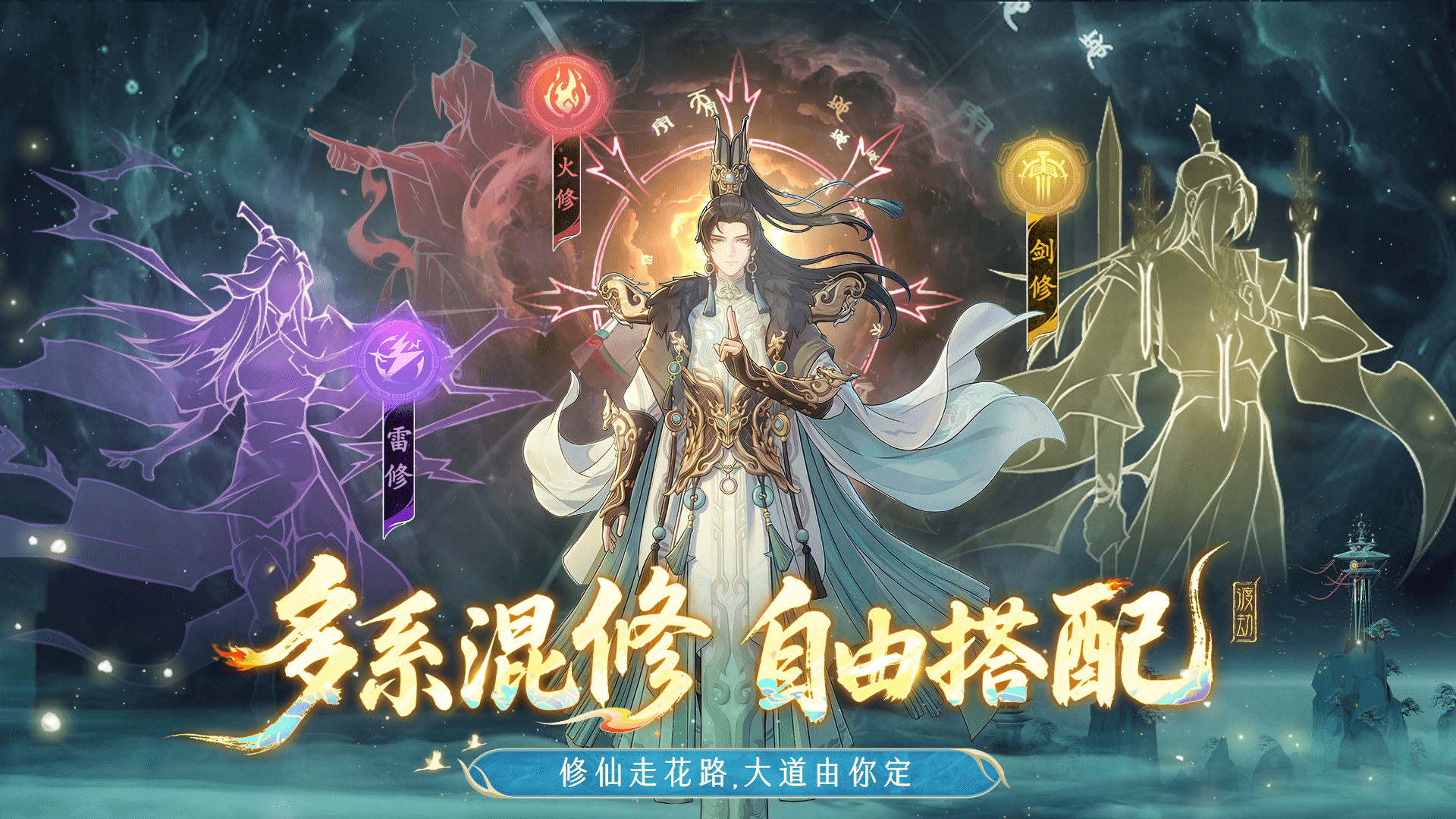 问剑长生