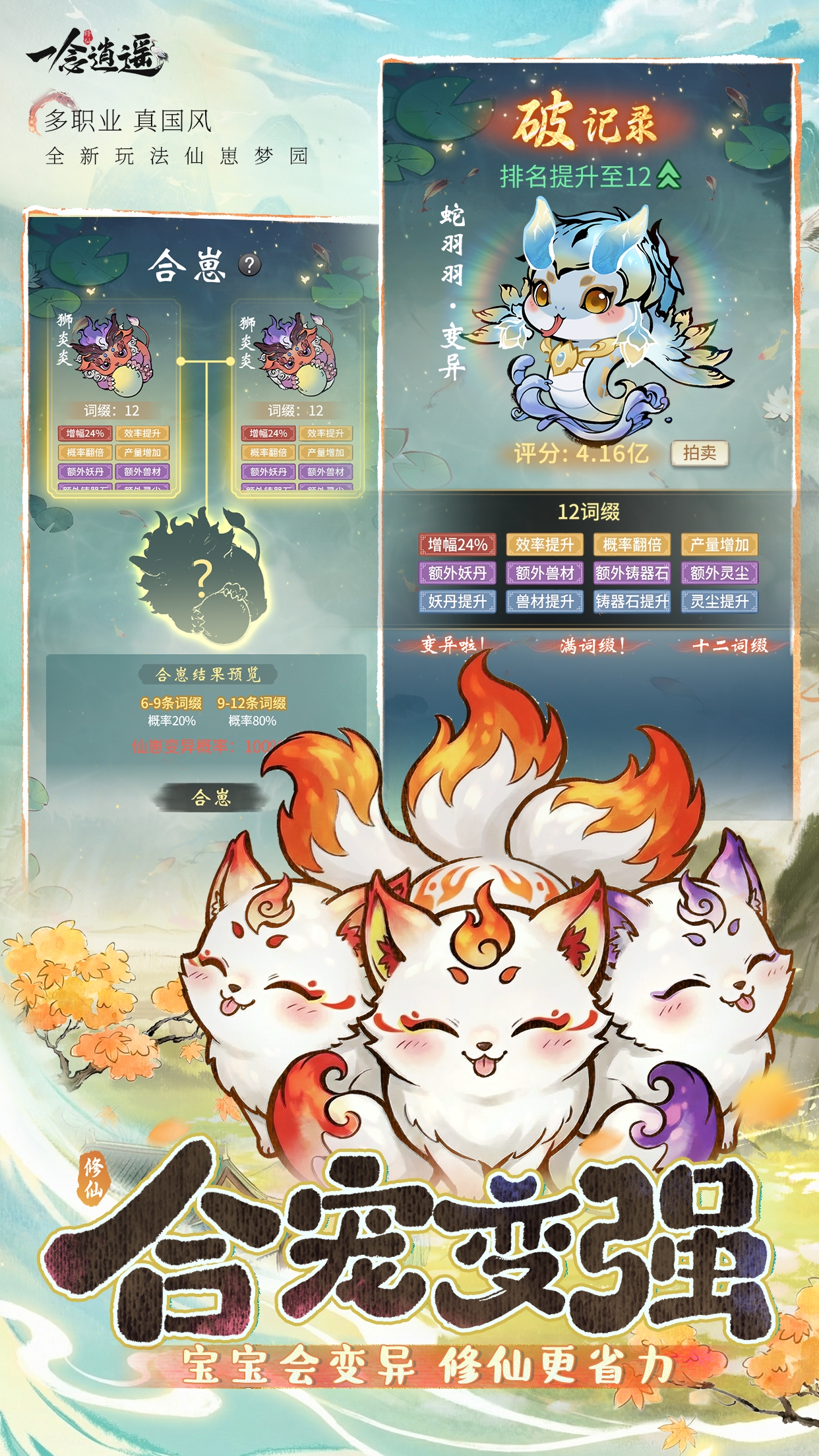 一念逍遥