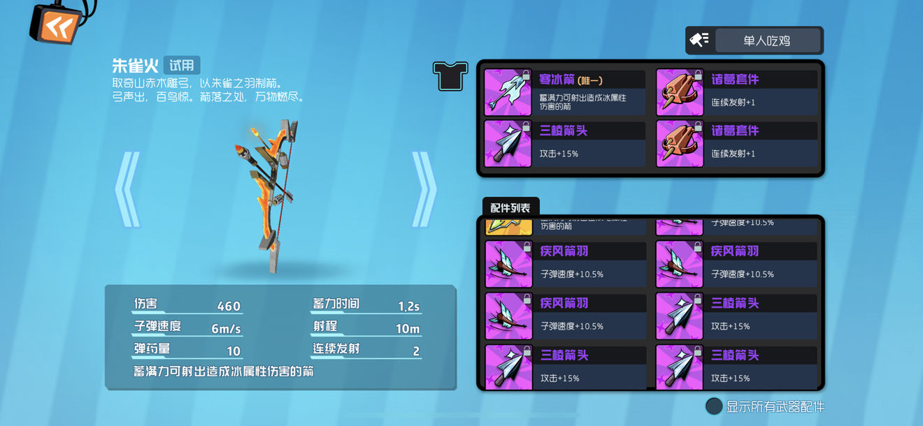 《奇葩战斗家》贴吧正式服首发测试