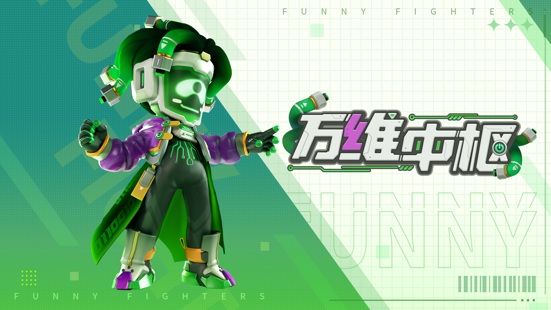 《奇葩战斗家》跌入像素世界?解密登录图开启冒险之旅! 《奇葩战斗家》跌入像素世界?解密登录图开启冒险之旅!