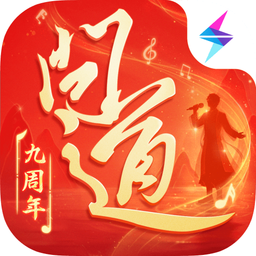 问道手游