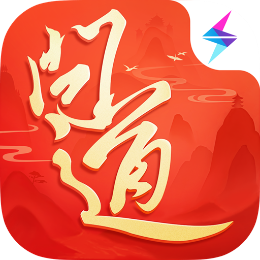 问道手游 问道手游