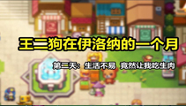 伊洛纳